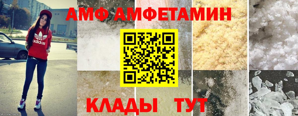 Амфетамин Розовый Кубинка