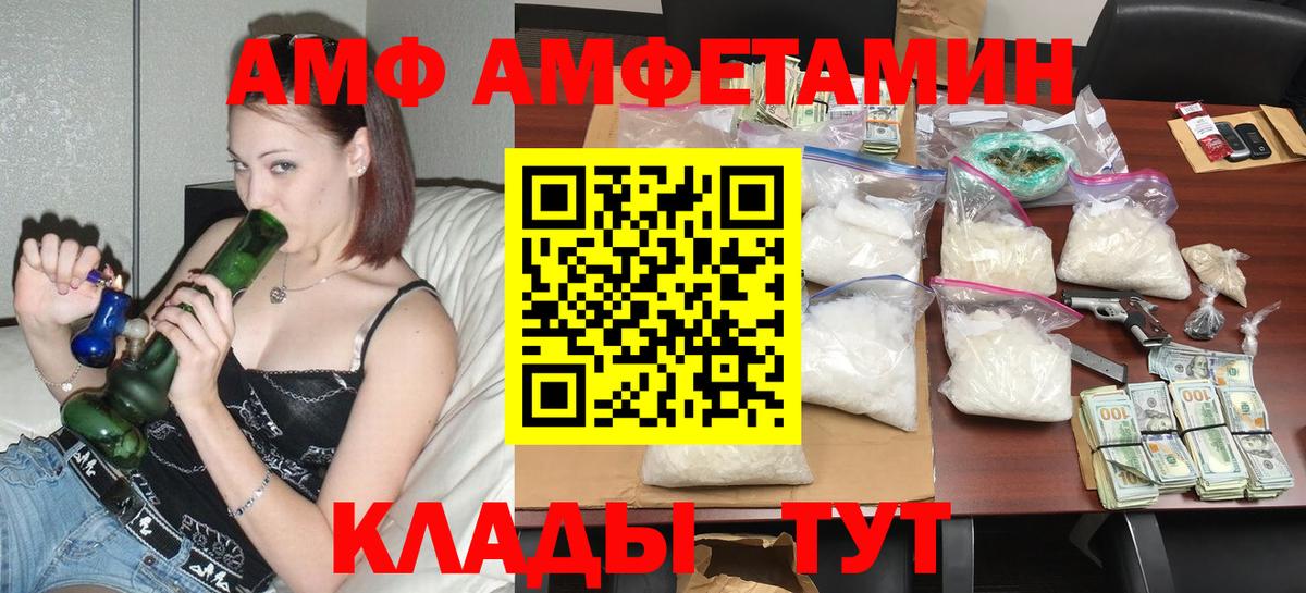 Кубинка  Амфетамин  Вход с VPN  KRAKEN ONION  Амфетамин VHQ  АМФ 
