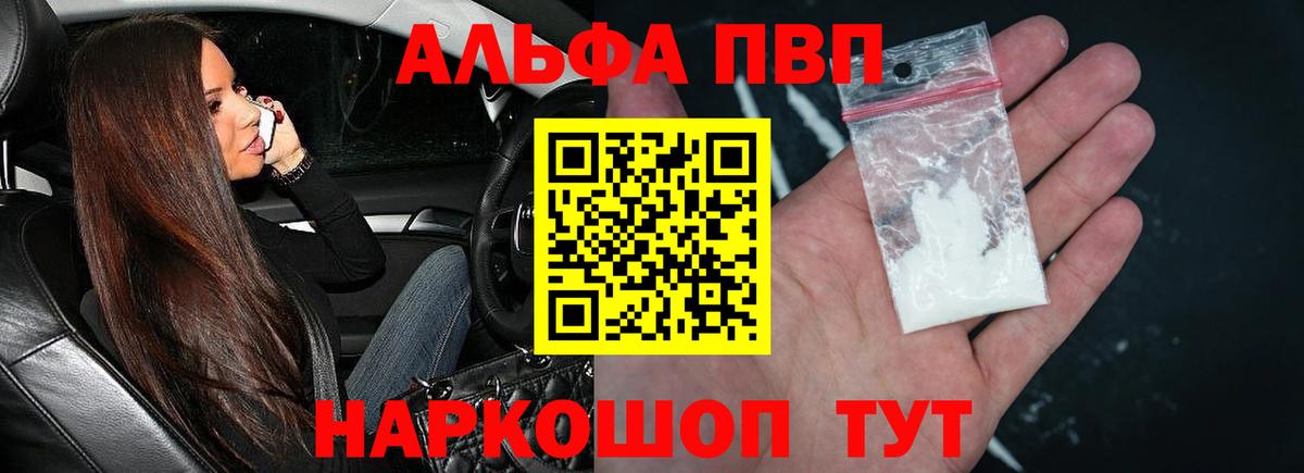 A PVP СК  Вход с VPN  Кубинка  Alpha PVP СК 