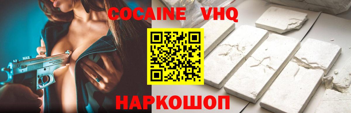 КОКАИН 98%  Кокаин VHQ  Вход с VPN  Кубинка 