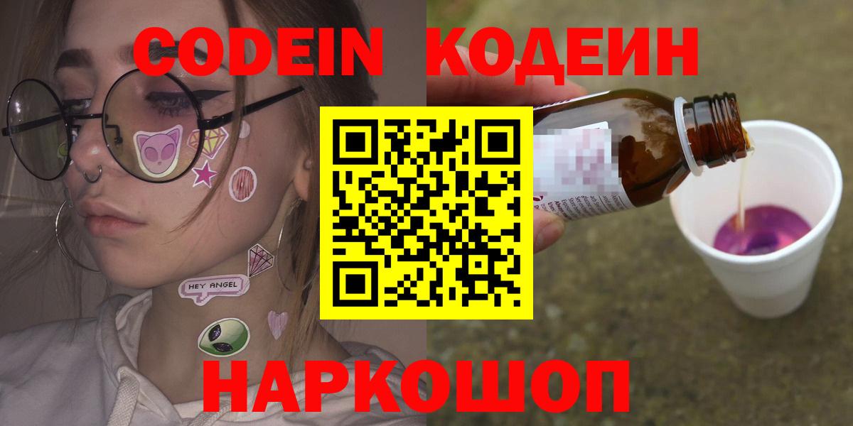 Кодеиновый сироп Lean напиток Lean (лин) Кубинка