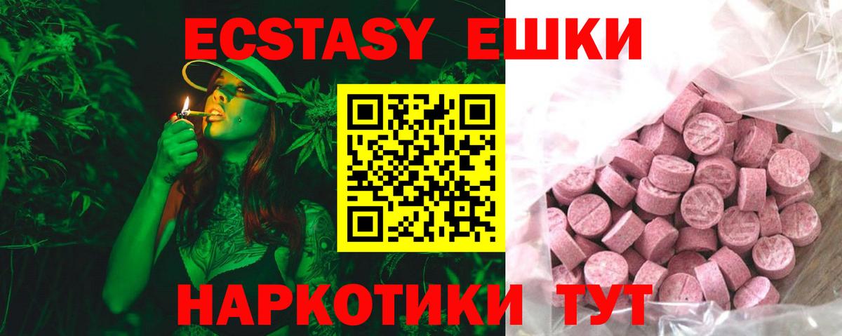 Ecstasy 300 mg Кубинка