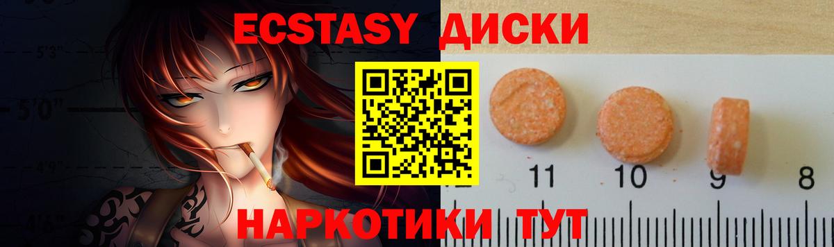 Ecstasy Cube  Вход с VPN  Экстази  Кубинка 