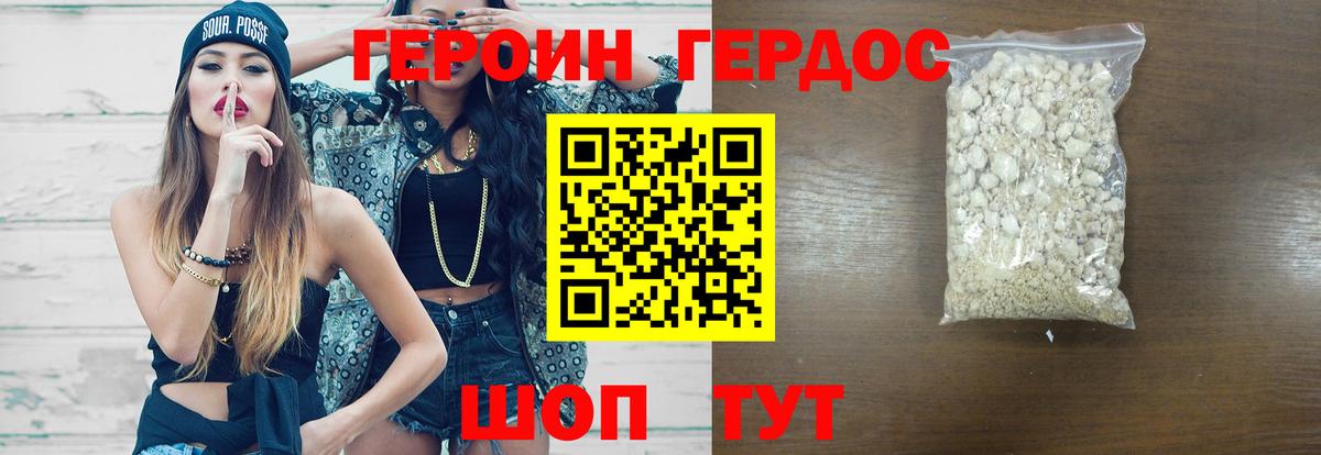 Кубинка  ГЕРОИН афганец  Вход с VPN 