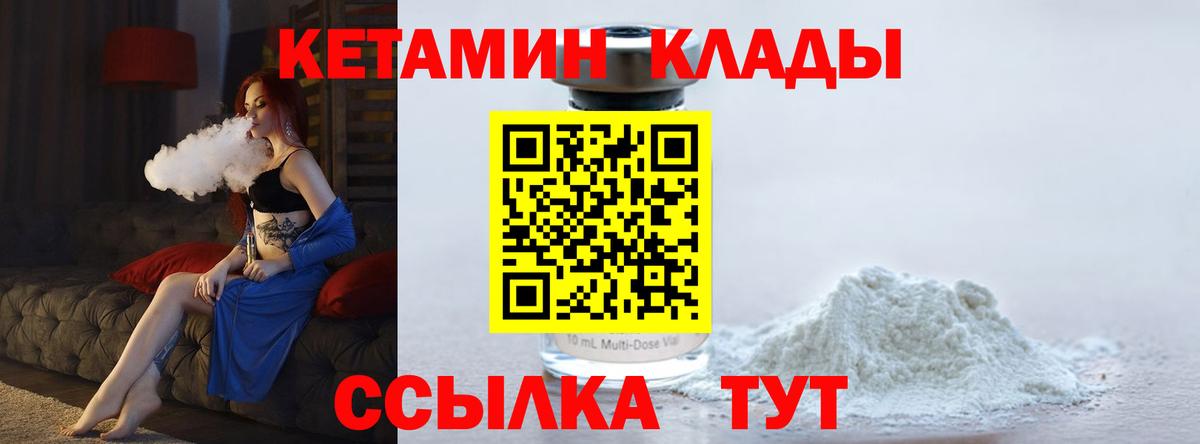 Кетамин VHQ Кубинка