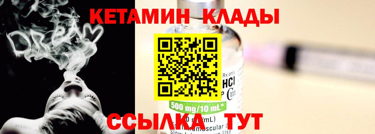 Кетамин VHQ  Кетамин VHQ  Кубинка  Вход с VPN 