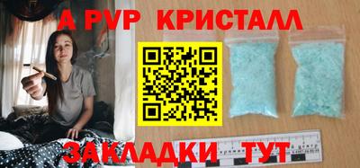 метамфетамин Комсомольск-на-Амуре
