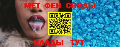 метамфетамин Комсомольск-на-Амуре