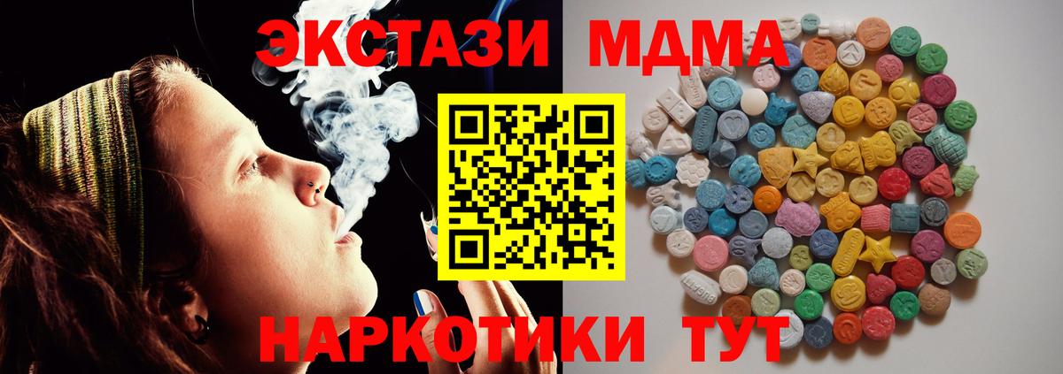 MDMA crystal  Вход с VPN  MDMA  Кубинка  MDMA Molly 