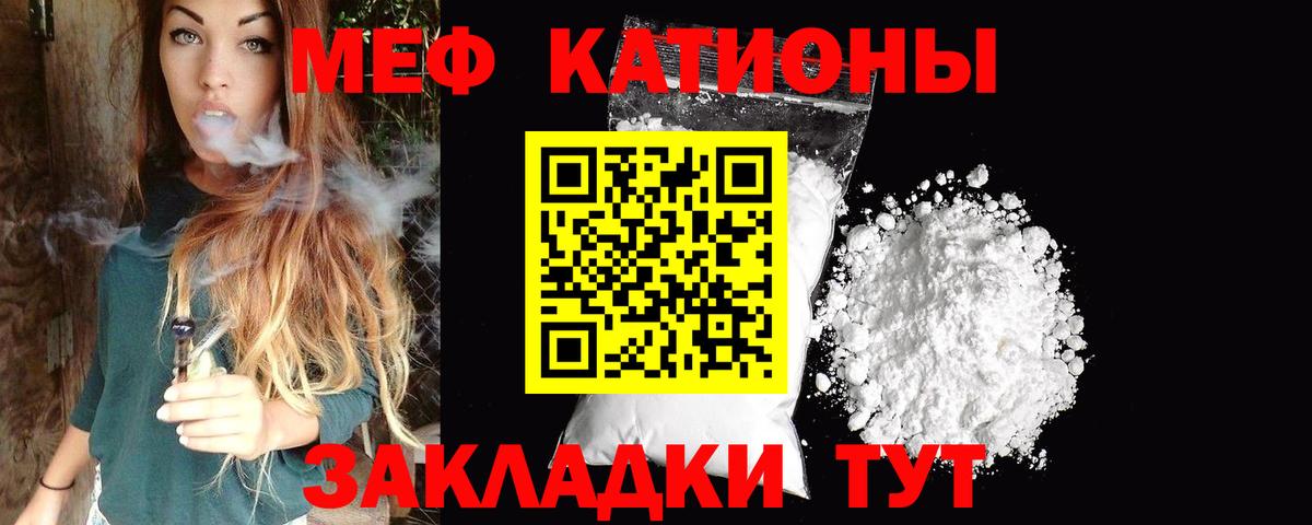 МЕФ Кубинка