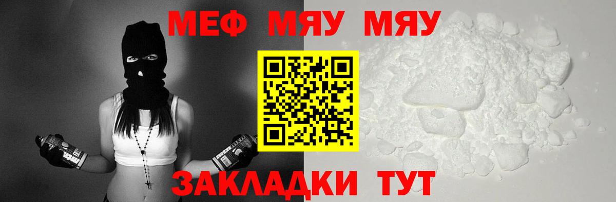 Кубинка  дарнет шоп  Вход с VPN  МЕФ  МЕФ 4 MMC  МЕФ mephedrone  Меф 