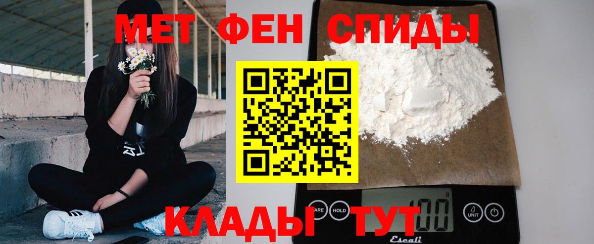 Первитин Methamphetamine  Первитин Methamphetamine  Вход с VPN  Кубинка 