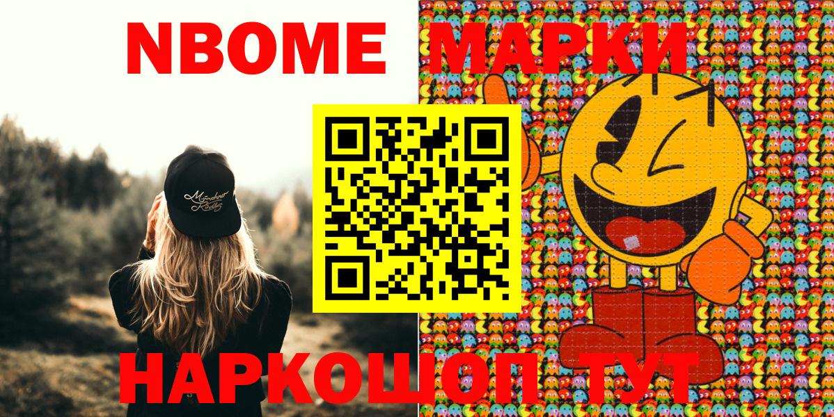 Марки NBOMe 1,8мг  Вход с VPN  Кубинка 
