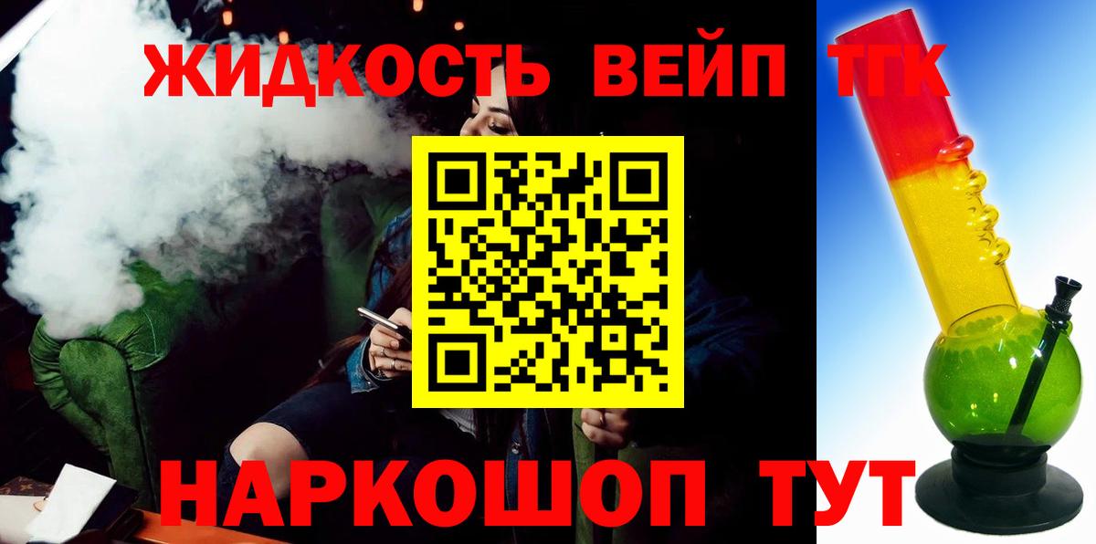 Дистиллят ТГК вейп с тгк Кубинка